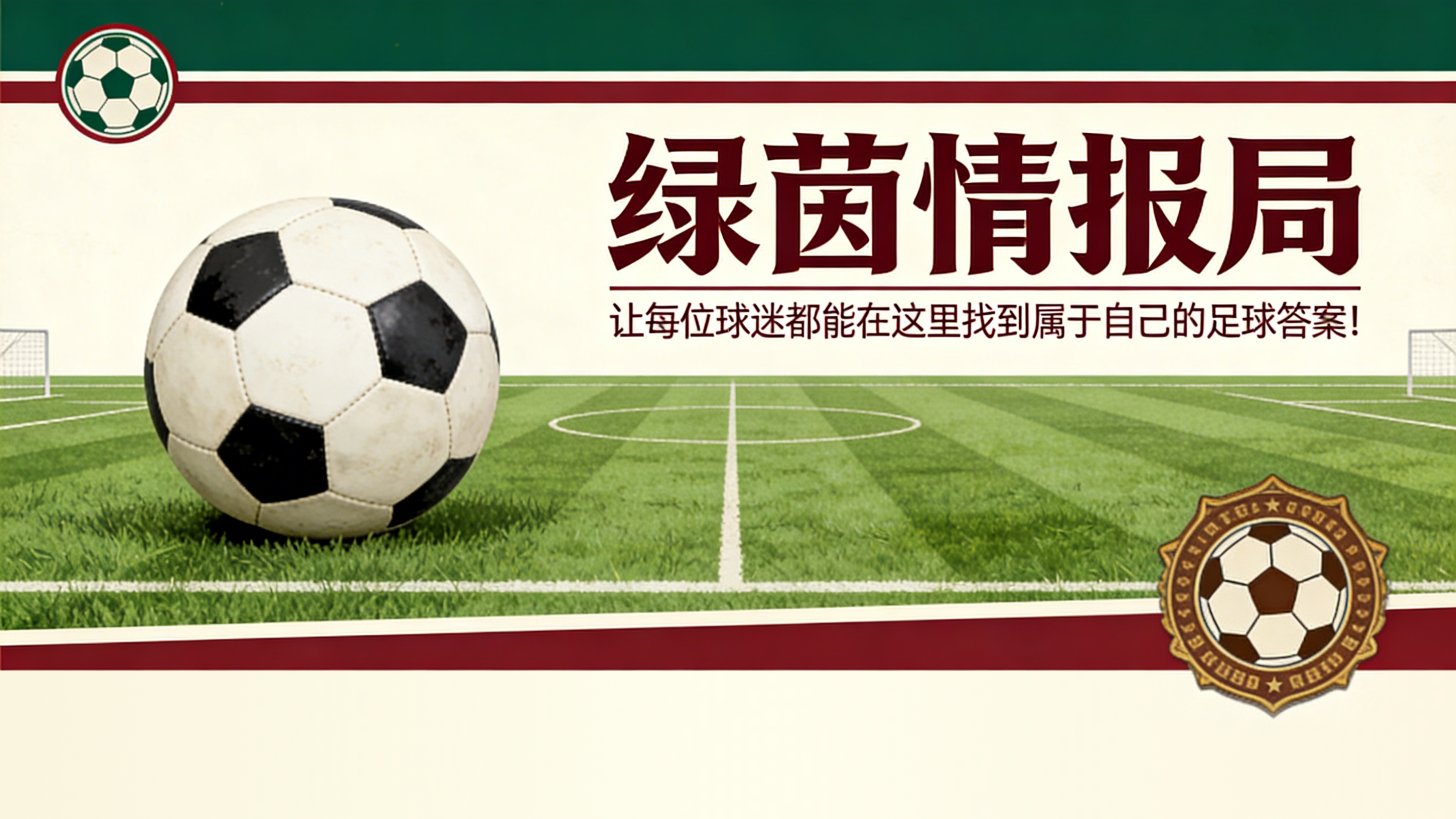 九游电脑版-穆里尼奥：&amp;quot;罗马是世界上最美丽的城市。扎尼奥洛？我早知道他会在对阵费耶诺德时进球&amp;quot;